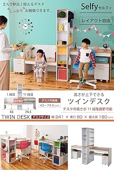 kikiさん専用 学習塾 2人掛け デスク1/2 Amazon.co.jp: JKプラン 学習机 2人用 二人用 高さ調整 が可能
